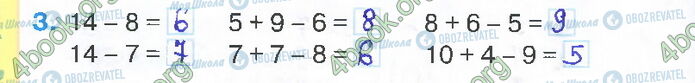 ГДЗ Математика 2 класс страница Стр.14 (3)